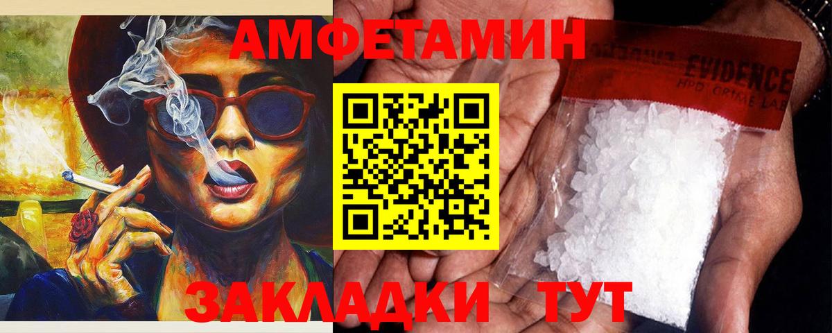 Советский  АМФЕТАМИН Premium  Вход с VPN 