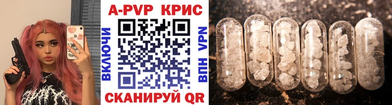 А ПВП кристаллы  Советский 