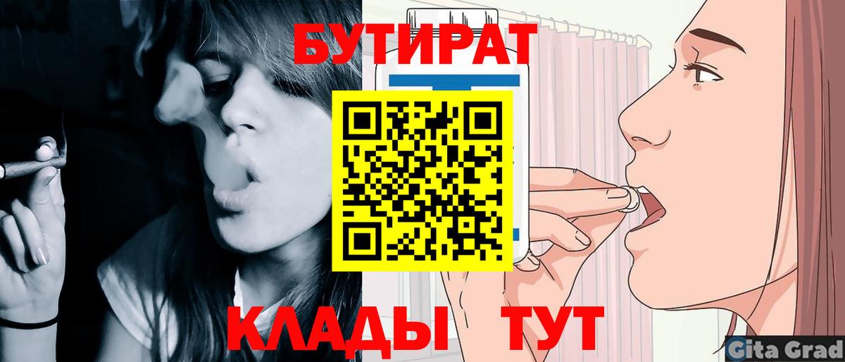 Советский  БУТИРАТ BDO 33%  Бутират  Вход с VPN 