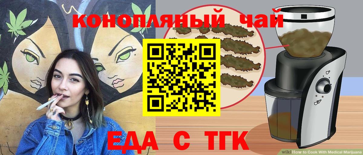 Cannafood марихуана  Вход с VPN  Советский 