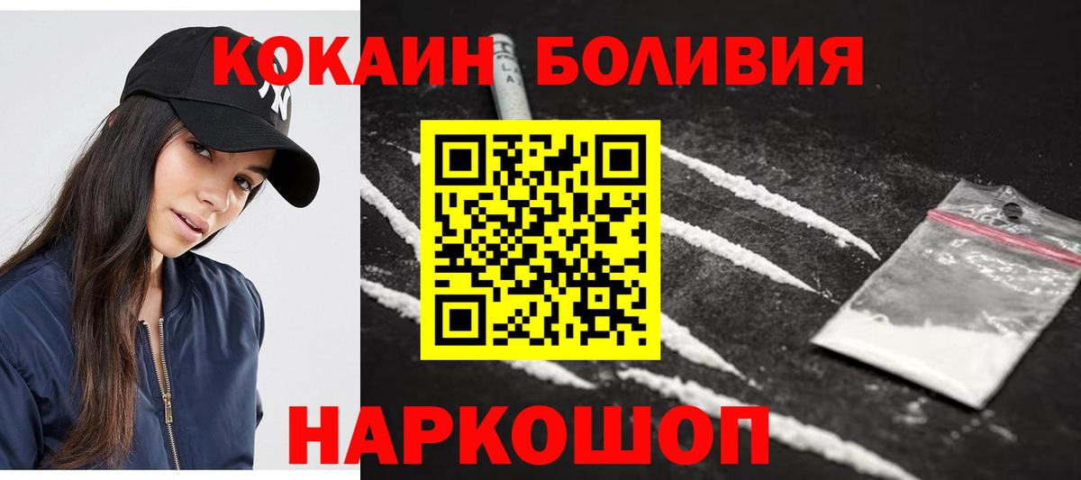 Cocaine Эквадор  Cocaine  COCAIN Fish Scale  Советский  купить  сайты  Вход с VPN 