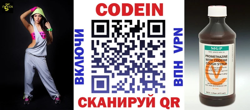 что такое   Советский  Кодеиновый сироп Lean Purple Drank 