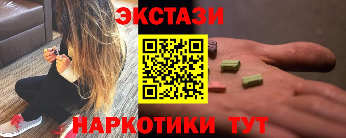 Ecstasy TESLA  ЭКСТАЗИ ешки  МЕГА как войти  Вход с VPN  Советский 