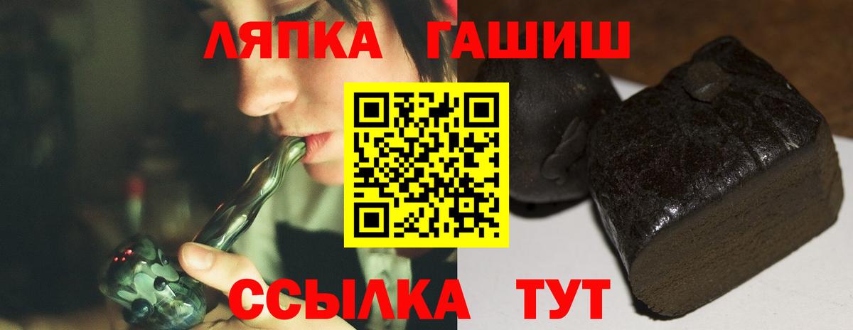Советский  Гашиш  ГАШИШ хэш  Вход с VPN  ГАШИШ ice o lator 