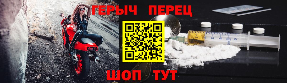 Героин хмурый Советский