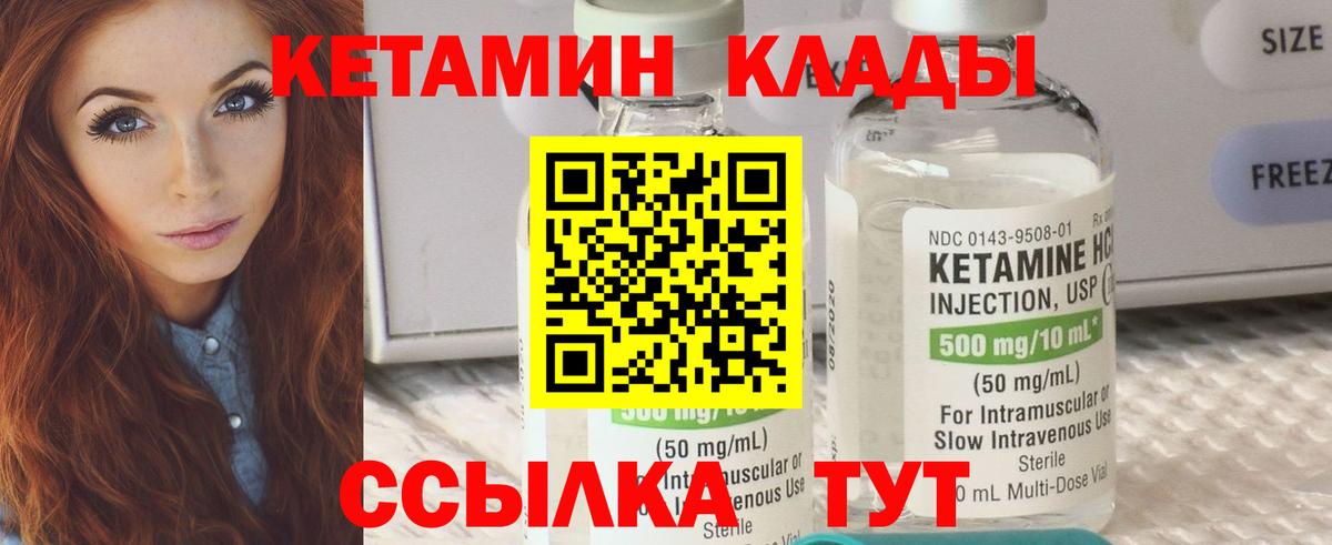 Кетамин ketamine  Вход с VPN  Кетамин ketamine  Советский 