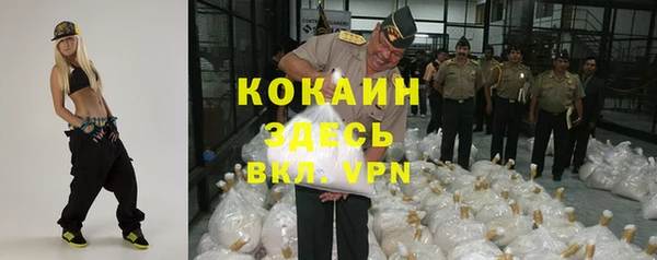 кокаин VHQ Осташков