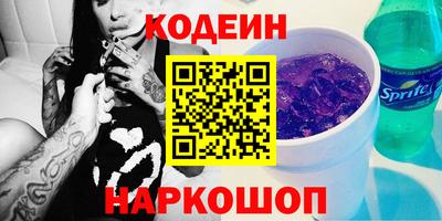 кокаин Сланцы