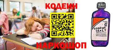 кокаин Сланцы