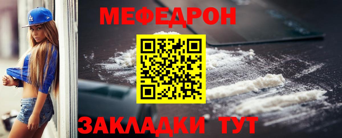 МЯУ-МЯУ  Мефедрон 4 MMC  Советский  МЕФ  omg сайт  Меф mephedrone  Вход с VPN 