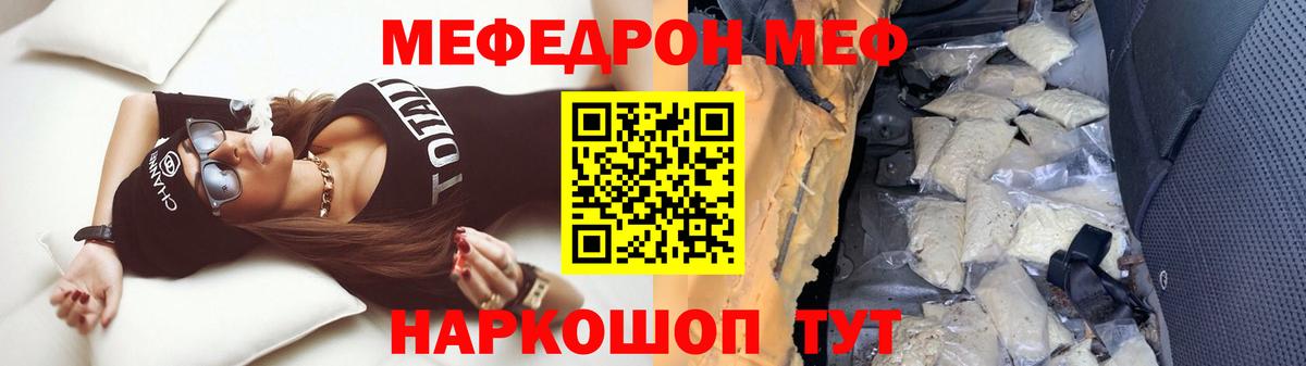 МЕФ Советский