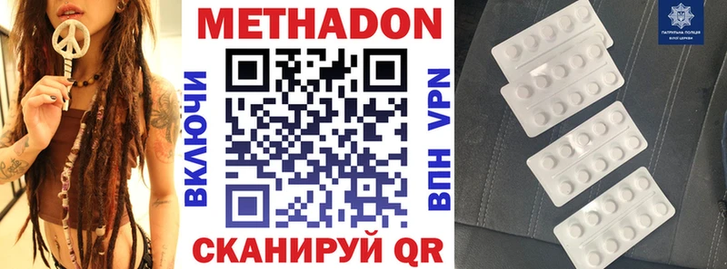 купить наркотики цена  omg ONION  Метадон VHQ  Советский 