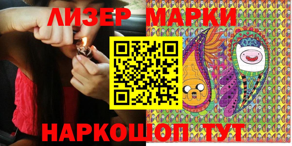Советский  Наркотические марки 1,8мг  Вход с VPN 