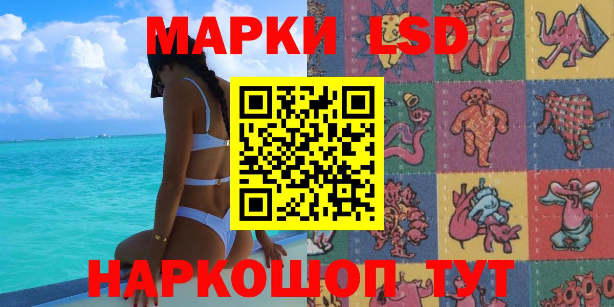 Марки NBOMe 1500мкг Советский