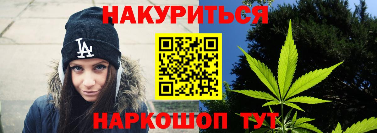 Советский  Бошки марихуана планчик  Марихуана план  Шишки марихуана VHQ  Каннабис сатива  Вход с VPN 